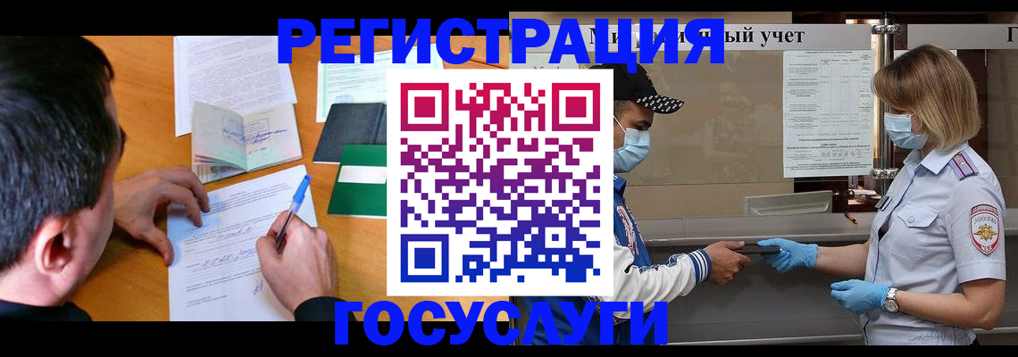временная регистрация гарантия в Истре