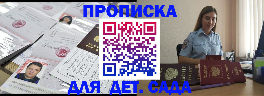 регистрация в Истре
